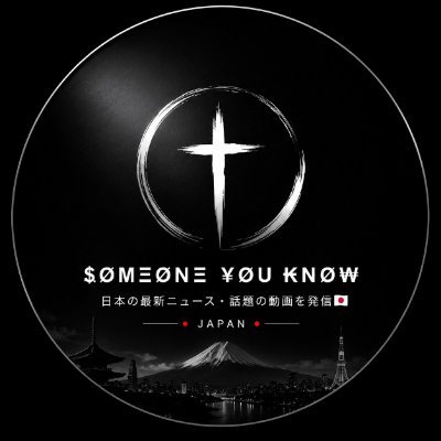 $ØMΞØNΞ ¥ØU ₭NØ₩ 🇯🇵's profile picture