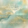 Фото профиля صوت الميدان
