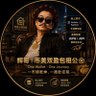 辉哥|币美双盈包租公🏠's profile picture