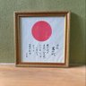 Profilbild von 花鳥風日月