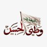 Profilbild von يوم الحسين