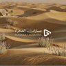 شركة مسارات الصحراء للمقاولات profil fotoğrafı