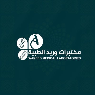 مختبرات وريد الطبية | Wareed Labs's profile picture