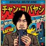 コバヤシトシアキ小林稔明スペース用 的头像