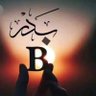 صقر الشرقية 🦅🇴🇲 profil fotoğrafı