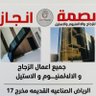 نشوان دحيم الربيعي(بصمة انجاز للزجاج والالمنيوم) 的头像