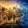 Фото профиля भारत 🇮🇳