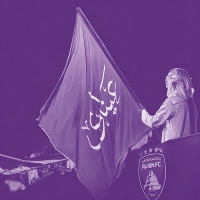 جماهير العين's profile picture