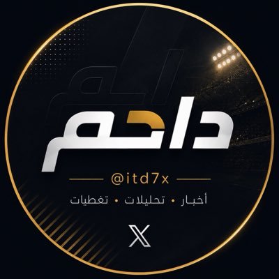 داحم's profile picture