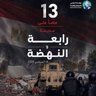 Profilbild von الي تحرير. الوطن من المنقلبين العرب