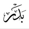 بدر's profile picture
