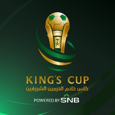 كأس خادم الحرمين الشريفين's profile picture