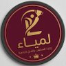لمياء | إدارة الفعاليات والفرق الرياضية 🏆's profile picture