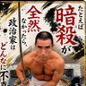 Profilbild von 永田町のウジ虫共よ恥を知れ‼️