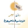 Фото профиля هلال احمد مدني