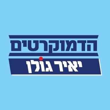 DemocratsIL's profile picture