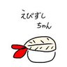 えびちゃん🧪 的头像