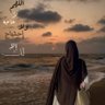 ســارّة 𓂆🤍 profil fotoğrafı