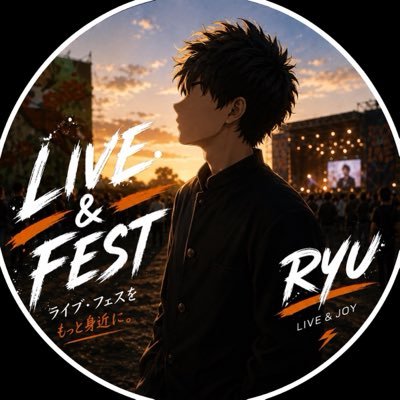 りゅう / RYU｜ライブ・フェス's profile picture