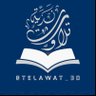 تلاوات نديّة profil fotoğrafı