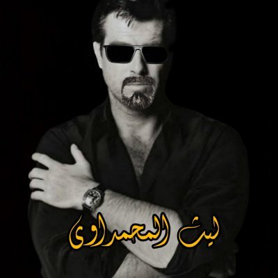 ALmohamdawe_L15's profile picture