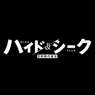 hideandseek_ntv's profile picture