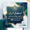 Фото профиля الشيخ الروحاني( ابو الياس)