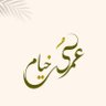 Фото профиля عمر خيام