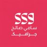 سامي صالح | جرافيك's profile picture
