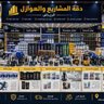 شركة الفرسان المحترفين's profile picture