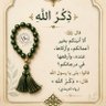 Фото профиля مسلم