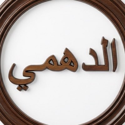 HusseinAlDahmi's profile picture