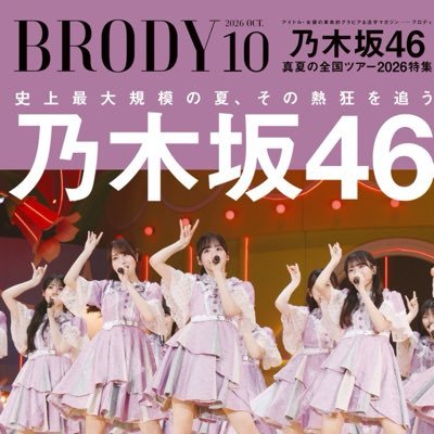 BRODY編集部【公式】's profile picture