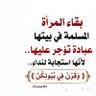 طوبى للغرباء's profile picture