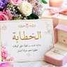 Fiancée 💍"خطابه "دار النصيب 的头像