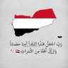 Фото профиля معاوية المذحجي 🇾🇪 𓅓