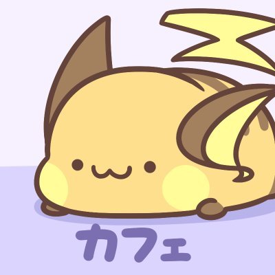 カフェ's profile picture