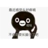 bu yao zou's profile picture
