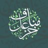 Фото профиля Munaf Khazaal | مـناف خـزعل