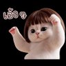 เอวมาๆๆๆ เอ้วๆๆๆ profil fotoğrafı