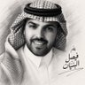 فيصل البنيان | Blue Pride. 的头像