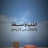 الرباطابي19🌹 的头像