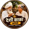 Chaudhary Kaka's profile picture