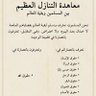 نوح ~ طالع المثبتة's profile picture