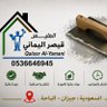 Фото профиля القيصر لتليوس المباني من الداخل-والوجاية من الخارج