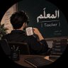 المعلّم | Teacher profil fotoğrafı