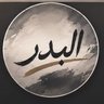 البدر |ALBADR 的头像