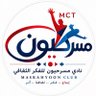 مسرحيون's profile picture