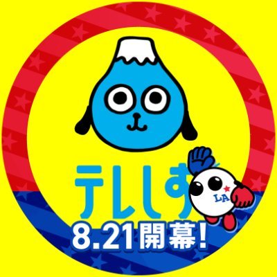 テレしず's profile picture