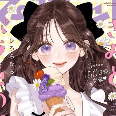 lvl999akane's profile picture